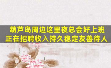 淮南酒吧招聘